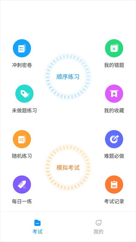 锅炉证考试宝典下载 v2.1.1 1