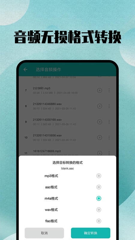 格式转换宝下载 v35 1