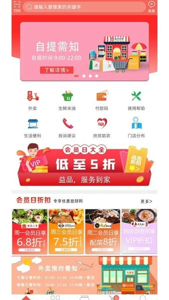 益众后勤下载 v1.1.3 1