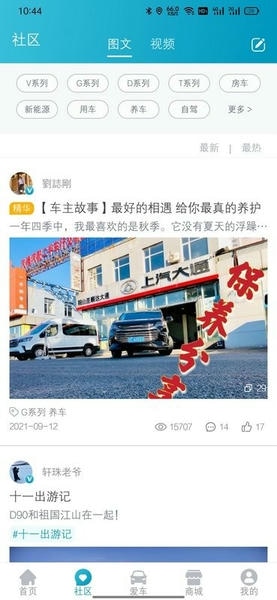 上汽大通MAXUS下载 v3.2.0 0