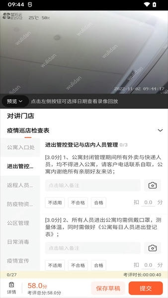 海康云眸下载 v2.49.0 0