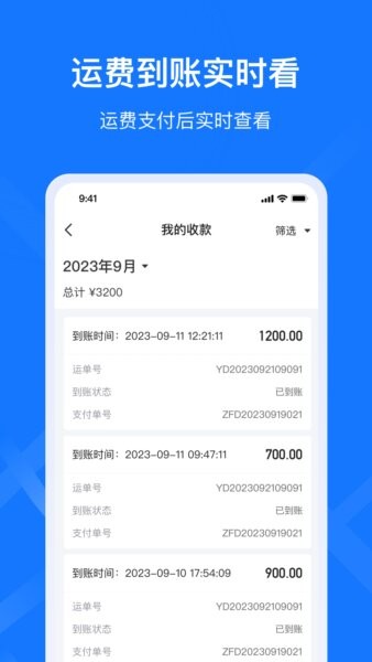 签好运司机端下载 v1.2.4 2