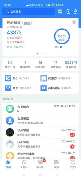 快乐企鹅下载 v4.1.06 2
