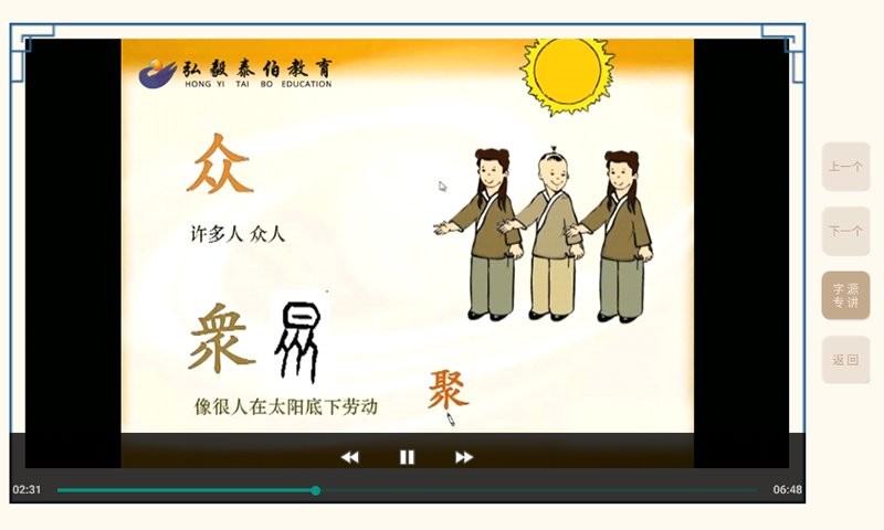 轻松学国文下载 v4.2.9 2