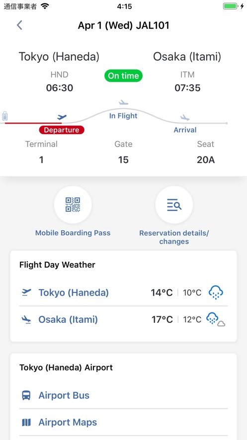 日本航空下载 v5.3.82 0