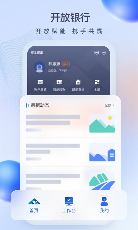 众邦E企通下载 v1.30.0 1