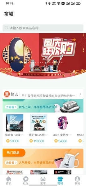 上汽大通MAXUS下载 v3.2.0 2