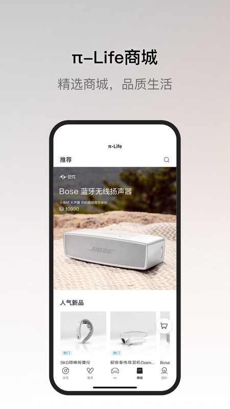 东风奕派下载 v1.0.31 1