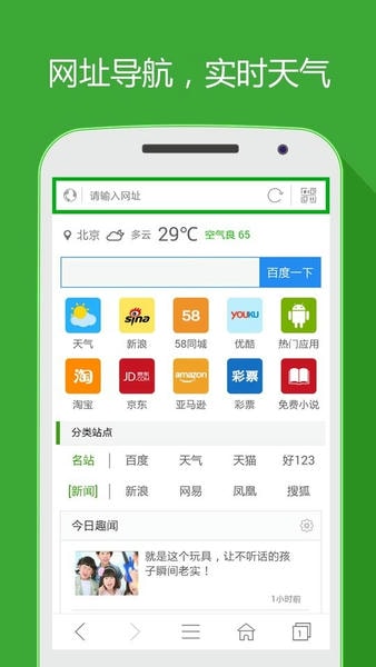 hao网址大全手机版下载 v5.2.9 3