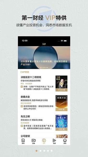 第一财经下载 v13.17.5 2