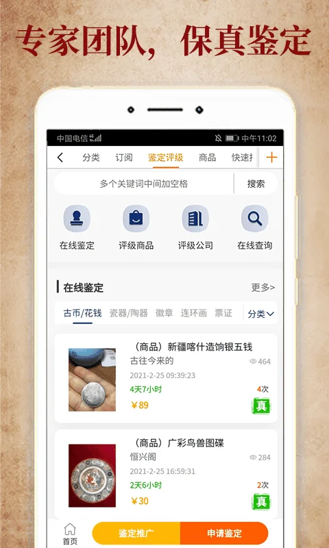 7788收藏下载 v1.8.0 2