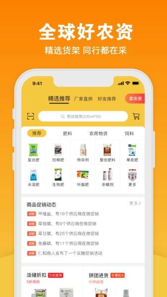 宝秤农资下载 v1.5.24 1