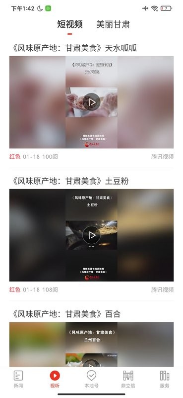 西北角下载 v2.5.2 1