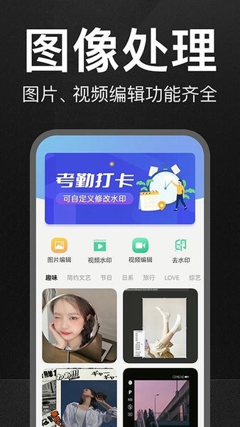 万能水印打卡相机下载 v3.0.4 2