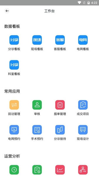 宏脉医生下载 v4.3.5.3 1