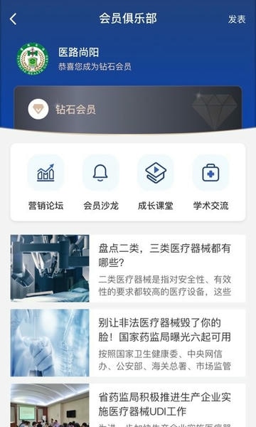 医路尚阳下载 v1.8.5 0