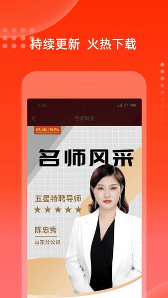 充电保下载 v7.8.5 3