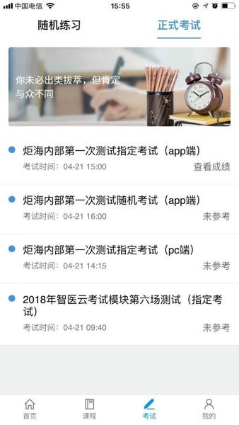 智医云下载 v2.1.15 2