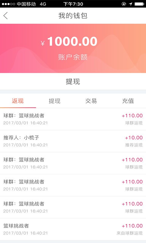 找球馆下载 v1.2.9 1