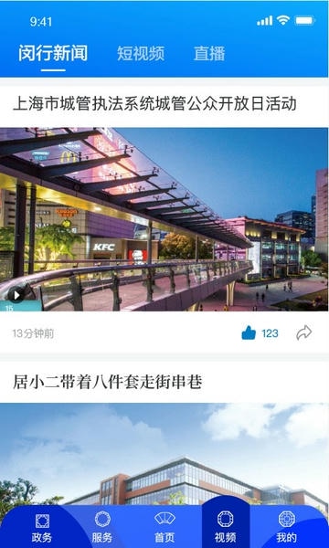 今日闵行下载 v4.5.1 0