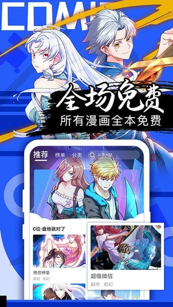 好看漫画下载 v2.6.5 0