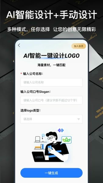 一键logo设计下载 v3.8.0.6 0