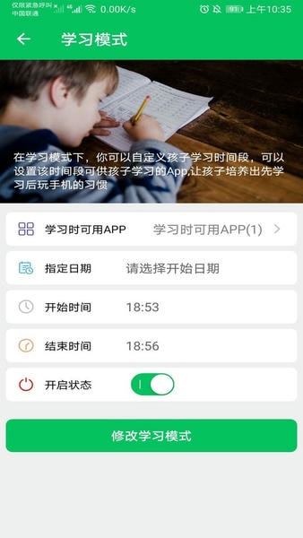 家长守护下载 v3.3.9 0