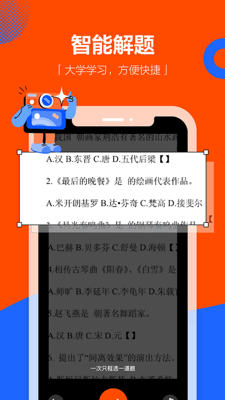 学小易下载 v2.3.4 2