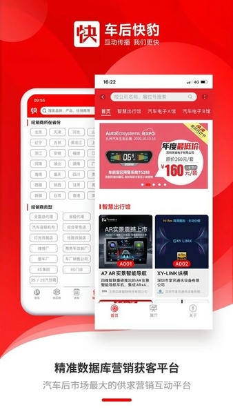 车后快豹下载 v4.0.17 2