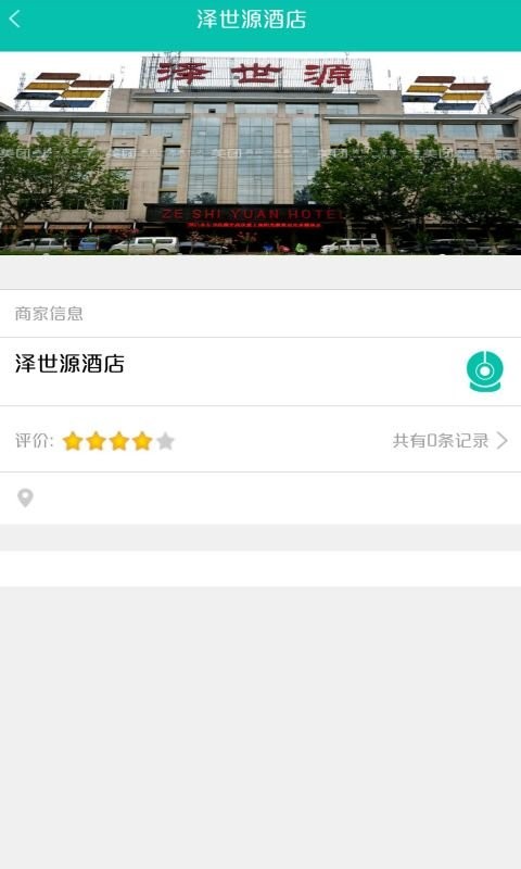 舌尖安全网下载 v1.4.1 0