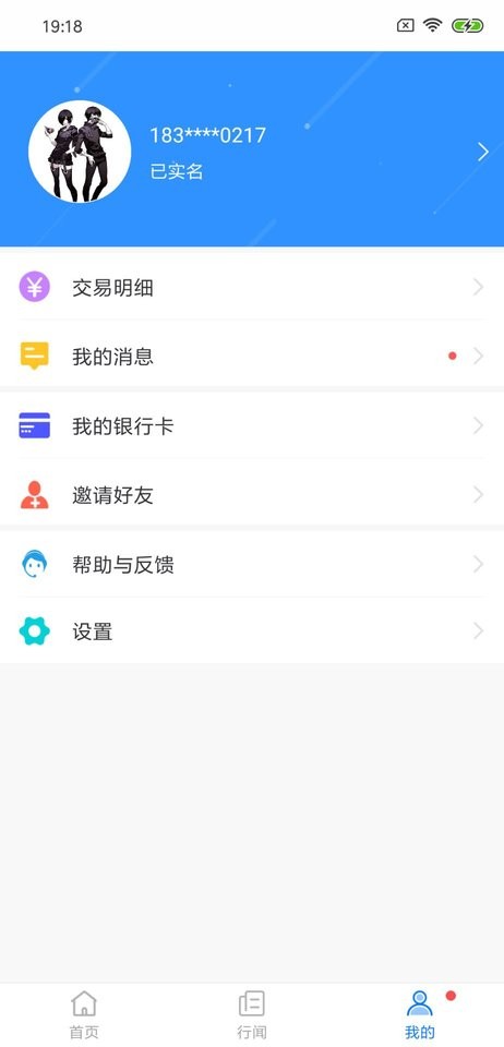 嘉州通下载 v3.2.7 1