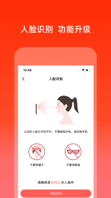 充电保下载 v7.8.5 1