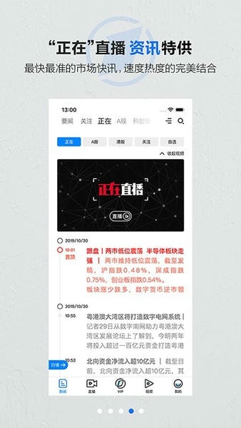 第一财经下载 v13.17.5 1