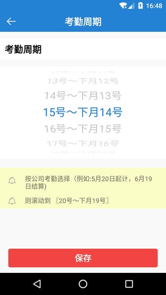 工时记下载 v2.74 1