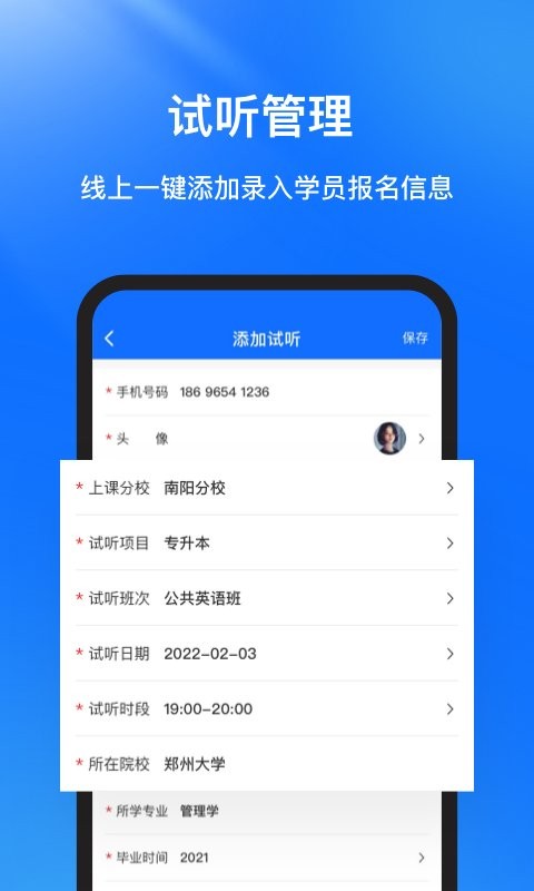 库课在线下载 v2.2.20 3