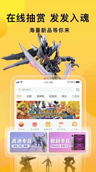 欧气赏下载 v2.11.1 1