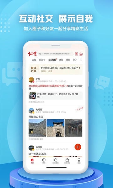 纵览新闻下载 v3.0.6 1