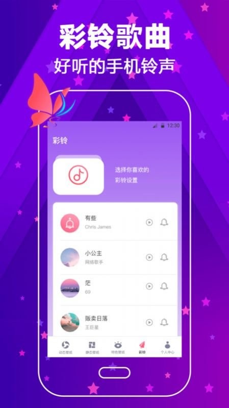 来电铃声大全下载 v5.9.592 2