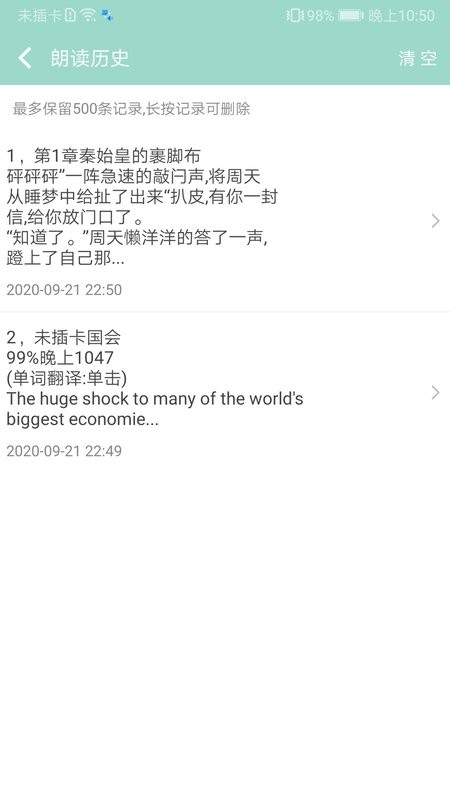 拍照识字朗读下载 v1.5.9 2