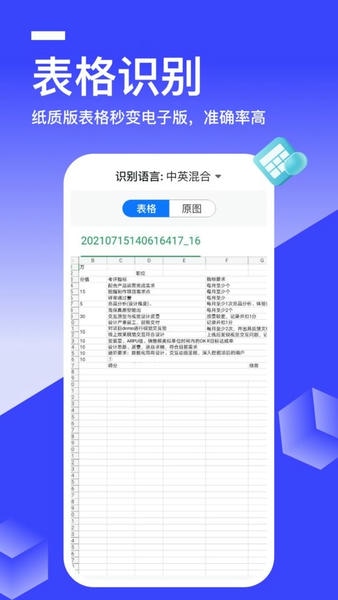 迅捷AI写作下载 v2.8.0.0 0