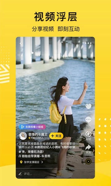 QQ空间手机版下载 v8.9.2.288 2