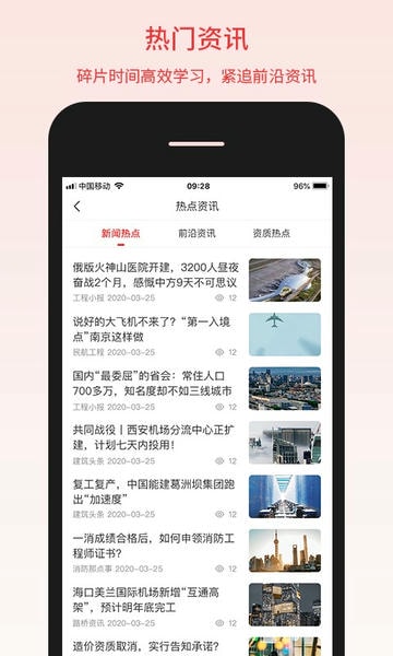 百工驿下载 v5.4.4 1
