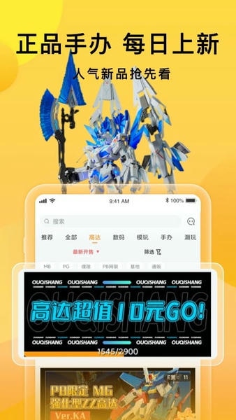 欧气赏下载 v2.11.1 0