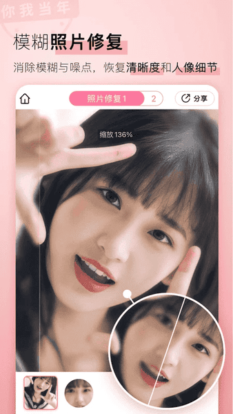 你我当年AI照片修复免费版下载 v4.5.6 0