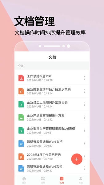 PPT一键制作下载 v3.5.7 0