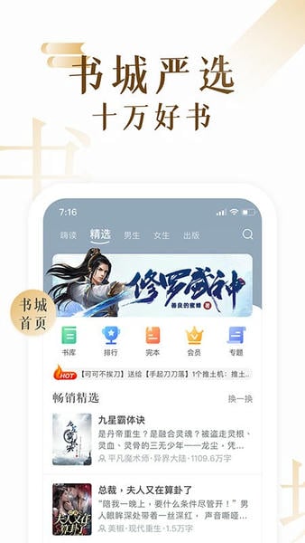 17K小说下载 v7.9.41