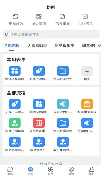建管佳下载 v1.0.14 3