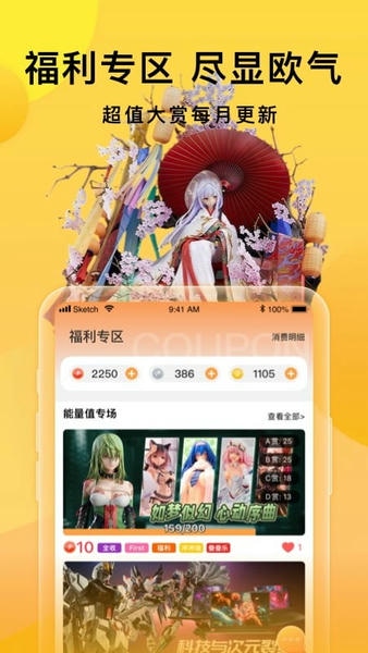 欧气赏下载 v2.11.1 2