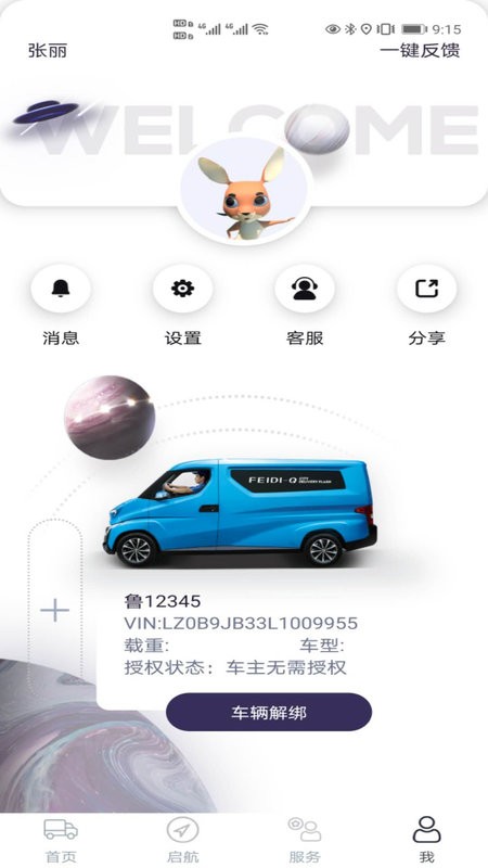 飞碟虫洞下载 v1.9.16 0