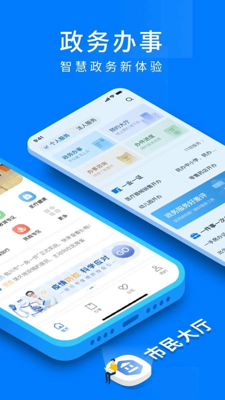 i银川下载 v3.0.0 1